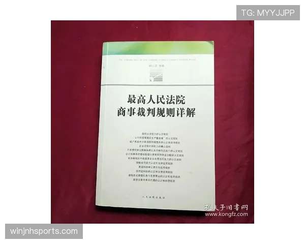 界外判定规则详解:关键判定条件与裁判执行标准 界外判定规则详解:关键判定条件与裁判执行标准