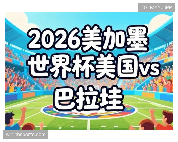 世界杯D组积分形势推演